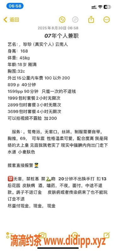 深圳上门服务-珍珍上门服务，899元起，精彩不断