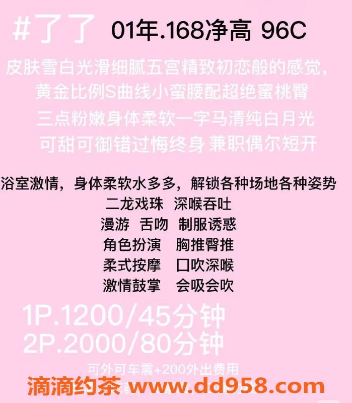 深圳楼凤-南山御姐了了，168cm，96斤，1200起
