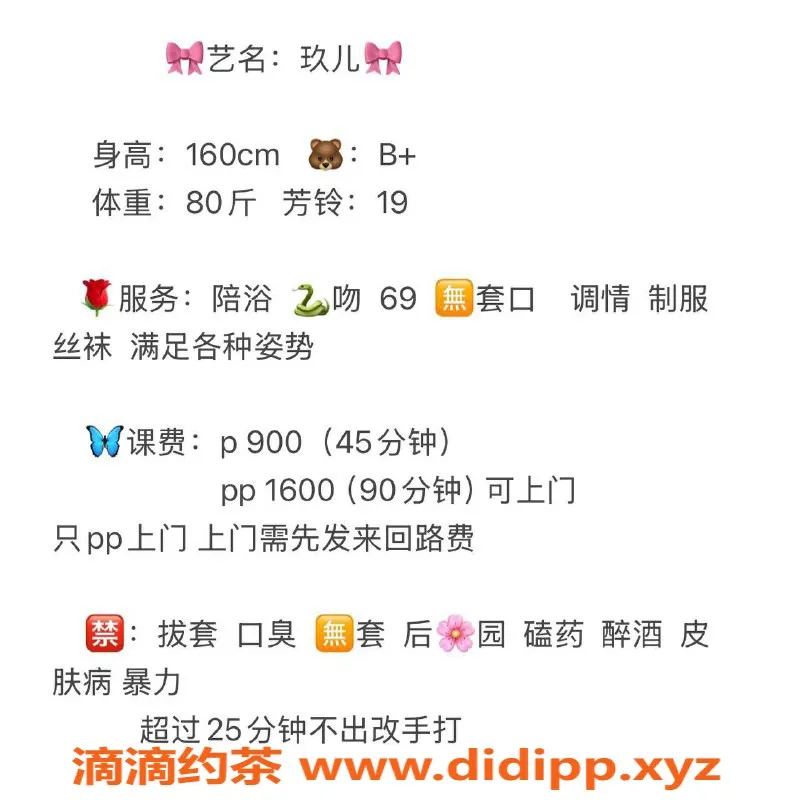 深圳楼凤资源信息,深圳罗湖玖儿，900元气质嫩妹来袭