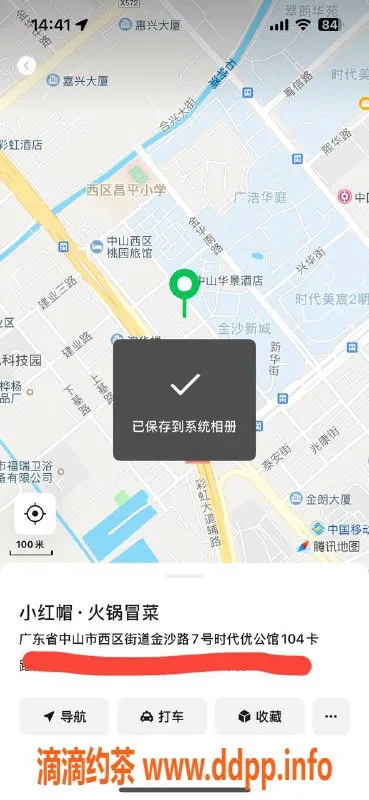 中山楼凤资源信息,西区优质服务，快餐300元，洗吹做400元