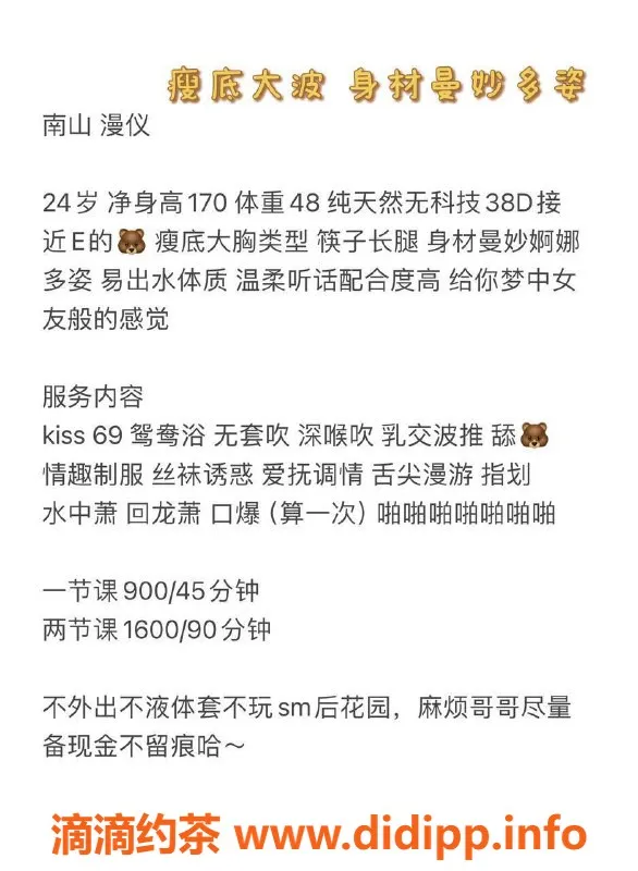 深圳楼凤-福田漫仪，900茶费，服务超赞！