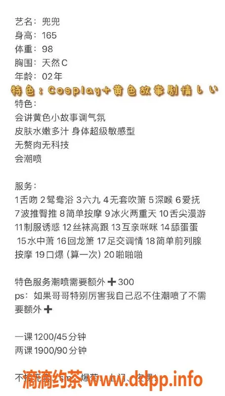 深圳楼凤-福田兜兜，茶费1200P/1900PP，精彩服务等你体验