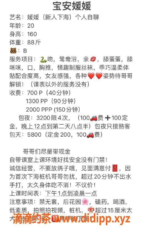 深圳楼凤资源信息,宝安媛媛，700p/1300pp，双向服务，视频验证✅