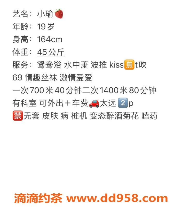 中山楼凤-石岐小瑜，19岁，36B好评体验分享