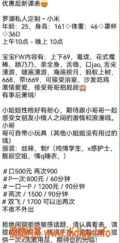 深圳楼凤-罗湖小野猫，800P双飞服务超赞！