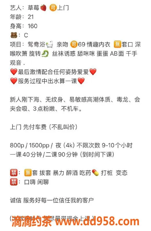 深圳楼凤-深圳罗湖心心，800元私密服务等你体验