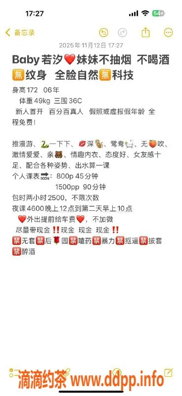 广州楼凤-白云区若汐，172长腿C罩妹，服务好评100%