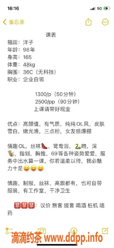 深圳楼凤-福田洋子，1300起，深喉鸳鸯浴服务