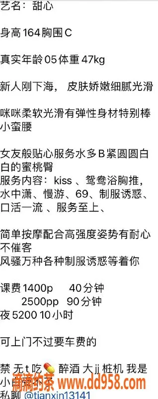 深圳楼凤资源信息,罗湖舞蹈宝贝甜心 1400p起服务