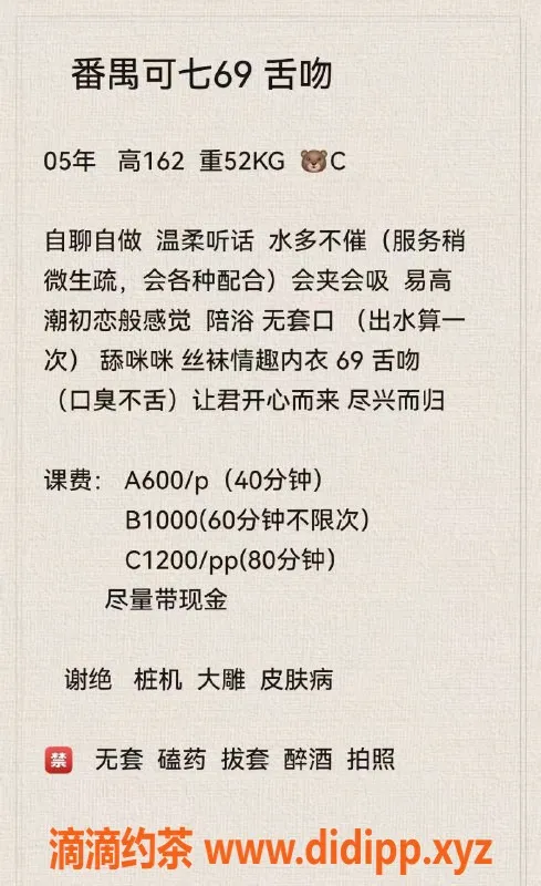 广州楼凤-番禺区可七，20岁嫩妹，身高162，52斤C杯