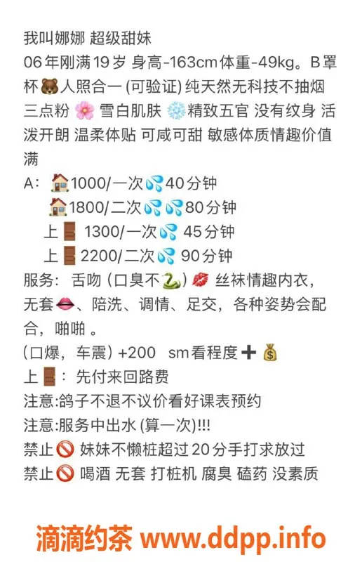 深圳楼凤-龙华娜娜，1000元提供优质鸳鸯浴与舌吻服务