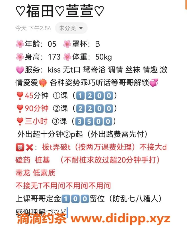 深圳楼凤资源信息,福田萱萱，173cm长腿，50kg冷白皮老师