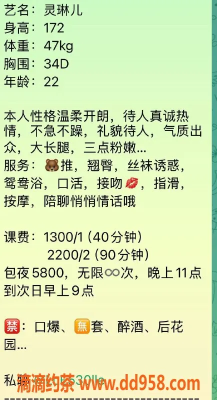 深圳楼凤-南山灵琳儿，茶费1300/2200，体验极致服务