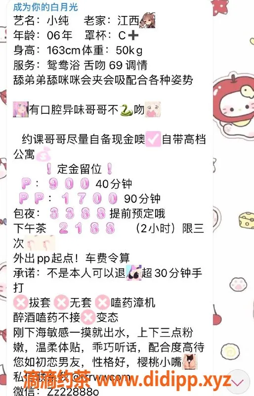 深圳楼凤资源信息,罗湖小纯，900元体验鸳鸯浴与舌吻