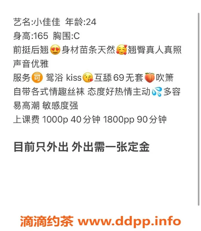 广州楼凤-白云金沙洲小佳佳，价格1000，热情外出服务