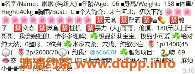 上海楼凤-静安#啦啦，限时15张内超值服务