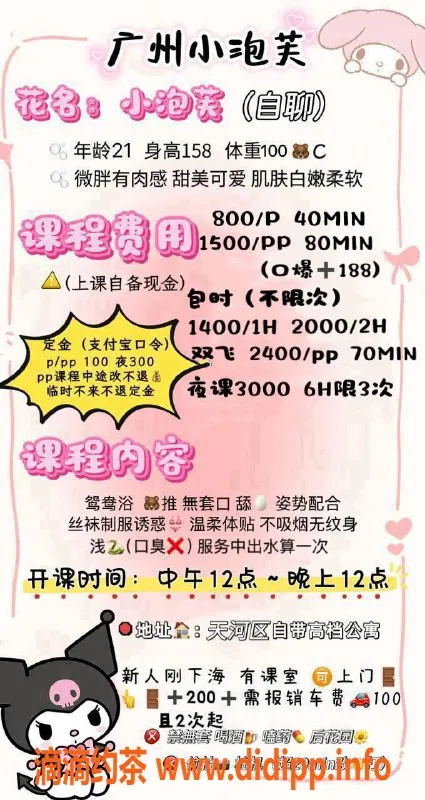 广州楼凤-白云区小泡芙，158cm、B罩杯，超高性价比