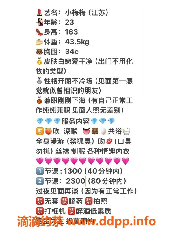 深圳楼凤-南山小梅梅，1300元鸳鸯浴，服务超赞！