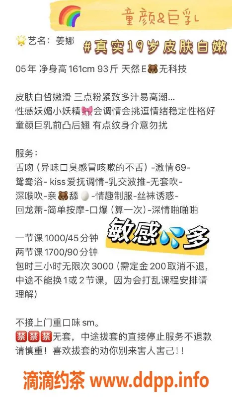 深圳楼凤-福田姜娜，茶费1000P，1700PP