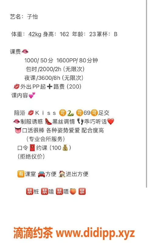 深圳楼凤-罗湖子怡，性感蜜魅，1000起，鸳鸯浴等你来体验