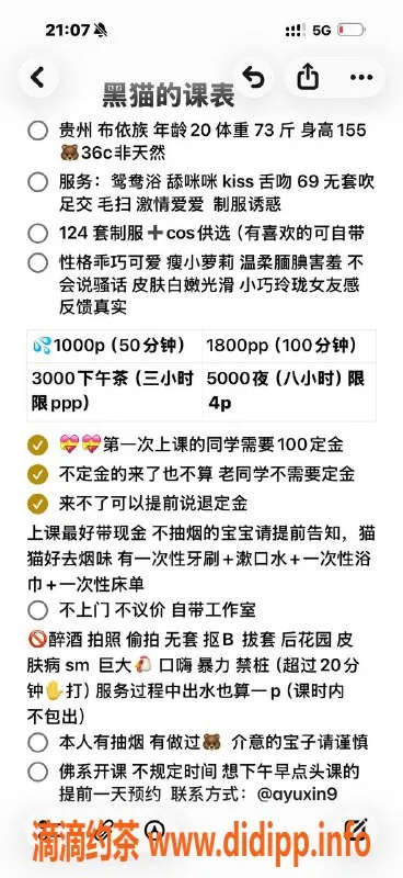 深圳楼凤资源信息,宝安黑猫（二次元cos）超高性价比服务