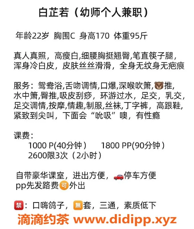 深圳上门服务-罗湖白芷若，1000元包时，长腿魅力