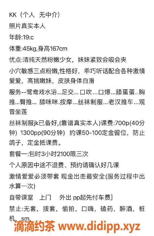 深圳楼凤资源信息,龙华KK，700元起，多样服务！