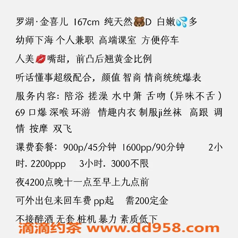 深圳上门服务资源信息,罗湖金喜儿，900P上门服务，超赞体验！