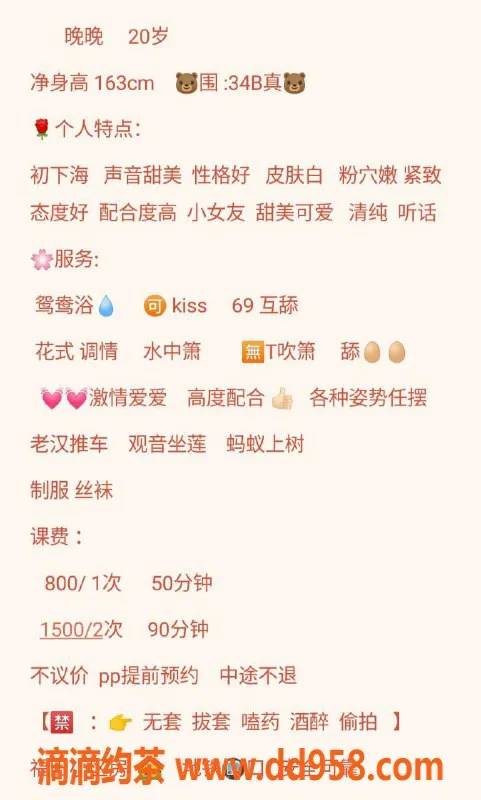 深圳楼凤资源信息,福田晚晚，茶费800，服务超赞！