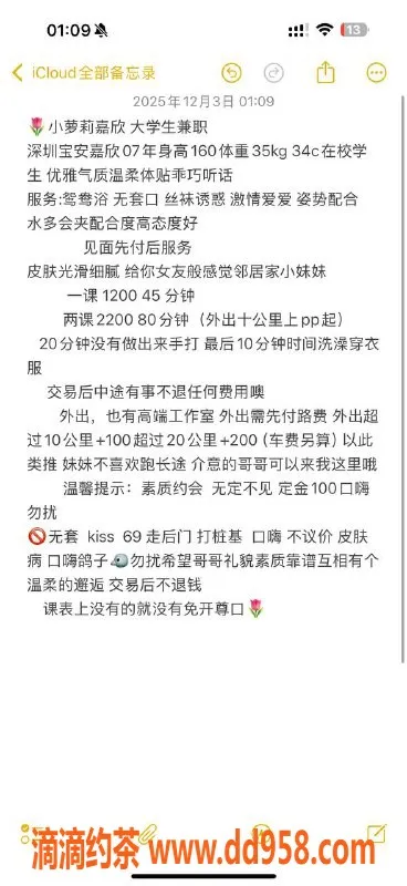 深圳楼凤-宝安嘉欣，1200元起，丝袜鸳鸯浴服务等你体验！