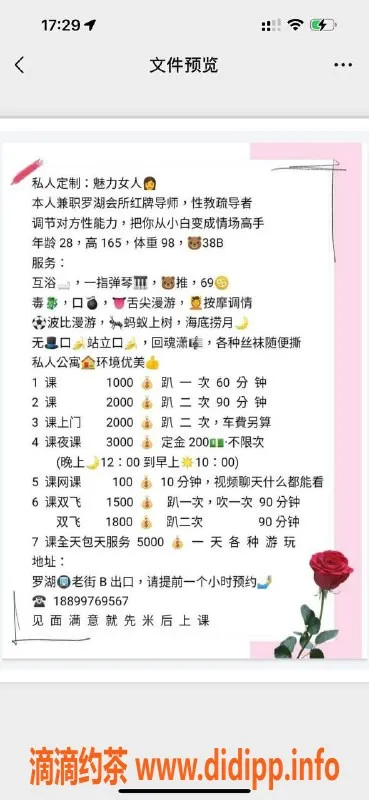 深圳楼凤-罗湖白雪，视频认证，服务一流