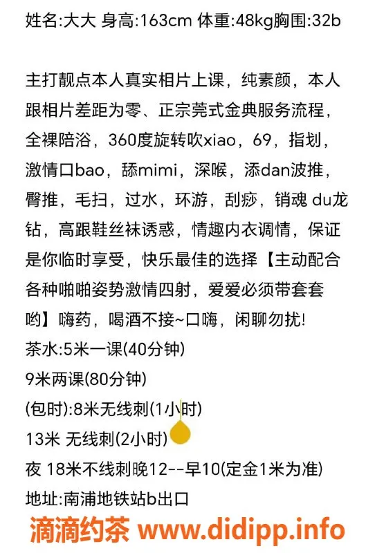 广州楼凤-番禺区26岁大大，168高69服务体验