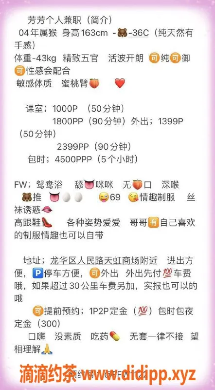 深圳楼凤-龙华芳芳，163cm身高，43kg，1000元起服务