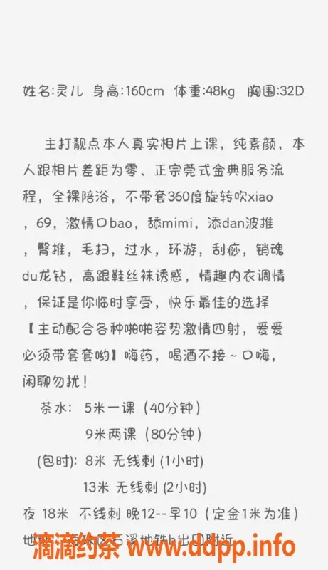 广州楼凤-海珠区灵儿28岁，160cm，49斤D罩杯诱惑