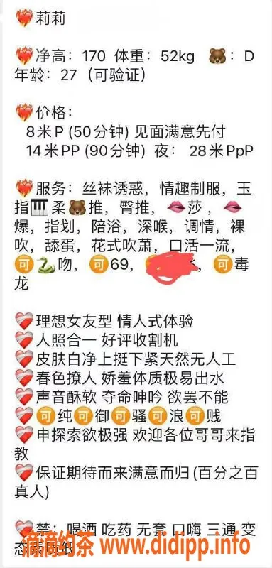 深圳楼凤资源信息,罗湖莉莉，800P长腿大波制服诱惑