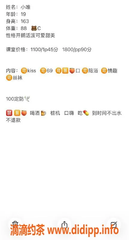 深圳楼凤-福田小唯，1100元提供鸳鸯浴与丝袜服务