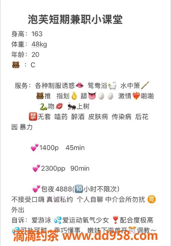 深圳楼凤-南山泡芙，茶费1400p，享受私密时光