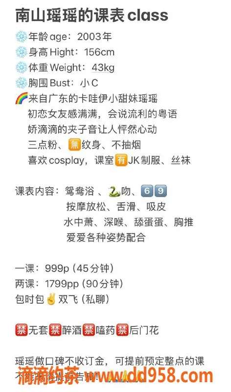 深圳楼凤-南山瑶瑶，899元享高端服务体验