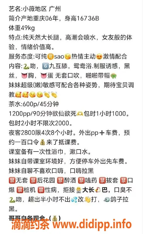 广州楼凤-天河正妹小薇，69p服务让你心动！