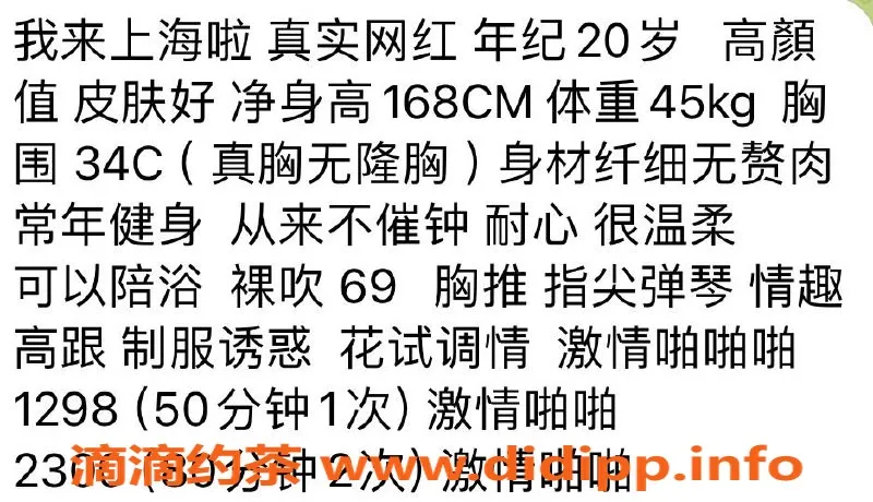 上海楼凤-徐汇区米奇，服务优质，价格合理