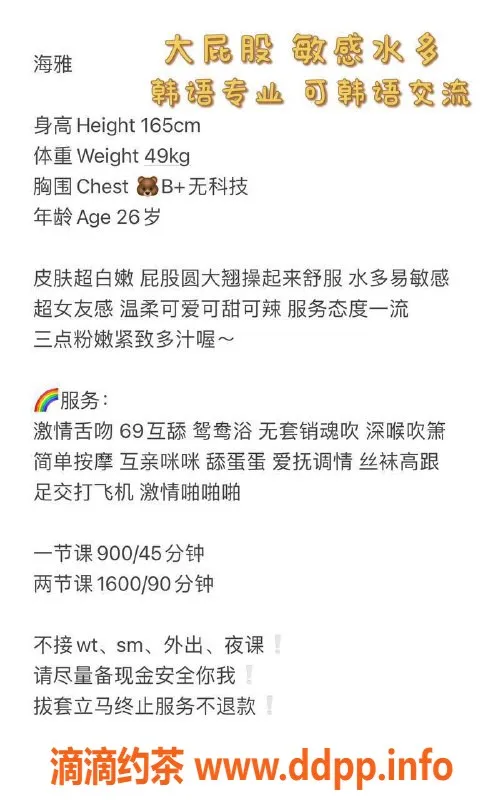 深圳楼凤资源信息,南山海雅，茶费900P，1600PP，热情服务等你体验！