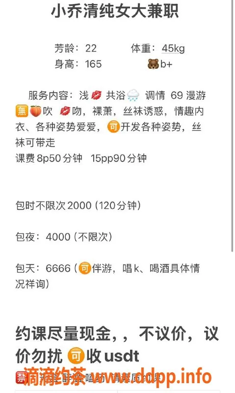 深圳楼凤-龙岗小乔，800元开始的魅力体验