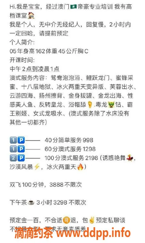 深圳楼凤资源信息,南山宝宝，998起提供多样服务，体验鸳鸯浴