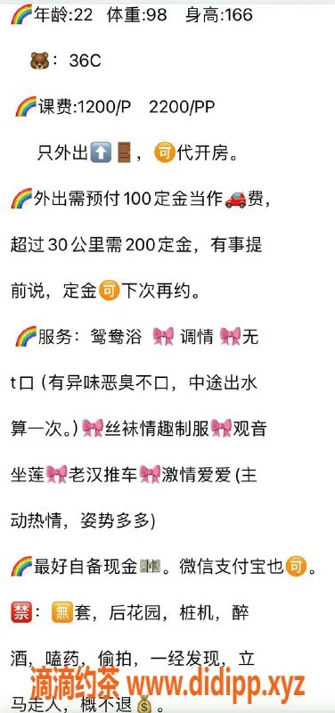 广州上门服务-南海区语晴上门，168高颜值C罩杯御姐