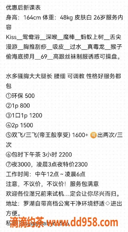 深圳楼凤-罗湖琪琪，800P双飞服务体验分享
