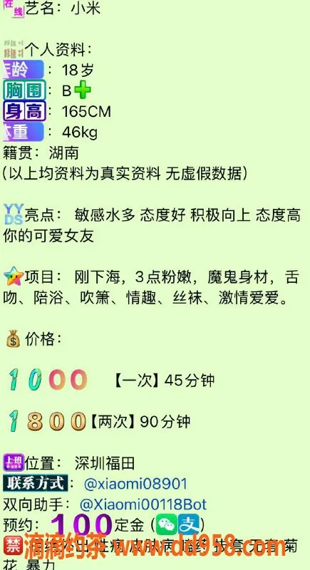 深圳楼凤资源信息,福田小米，热情服务，超值体验！