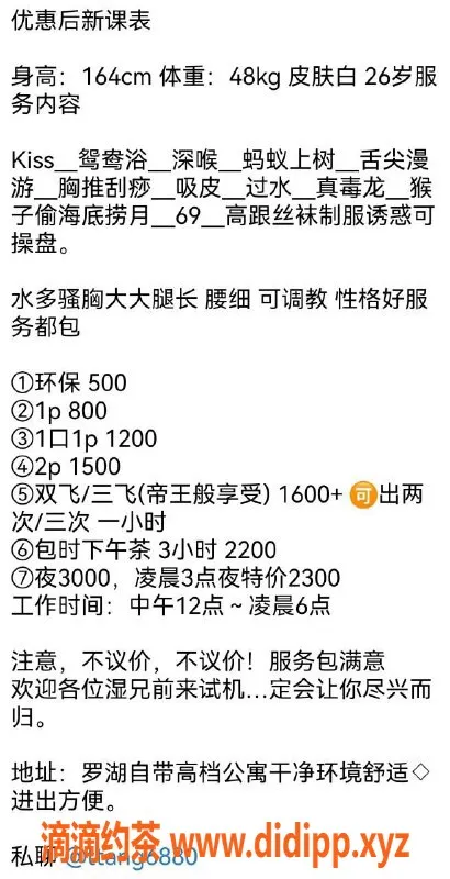 深圳楼凤-罗湖糖糖，双飞服务尽享800P