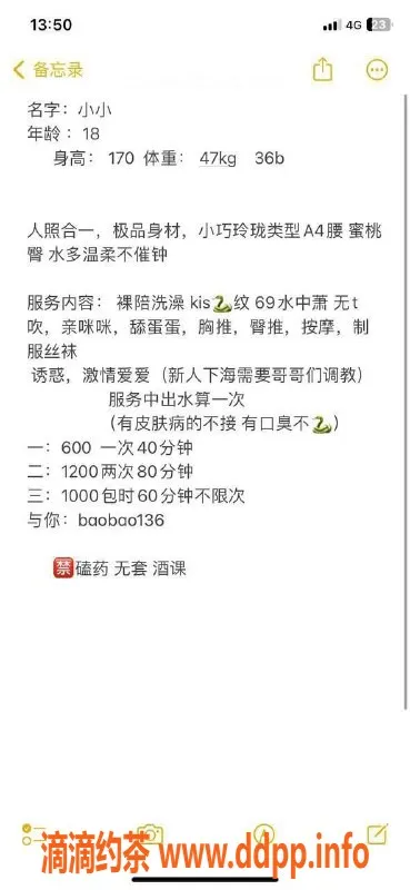 东莞楼凤-大朗小小夕，服务优质，超值体验