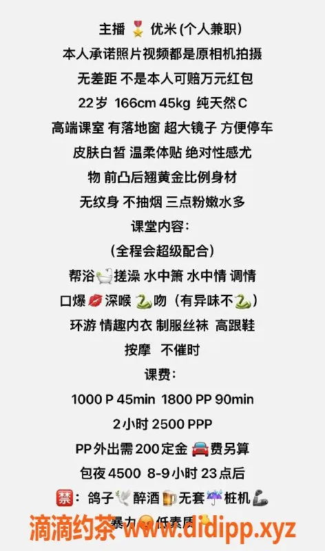 深圳上门服务-罗湖优米，1000P上门服务，主播魅力无限