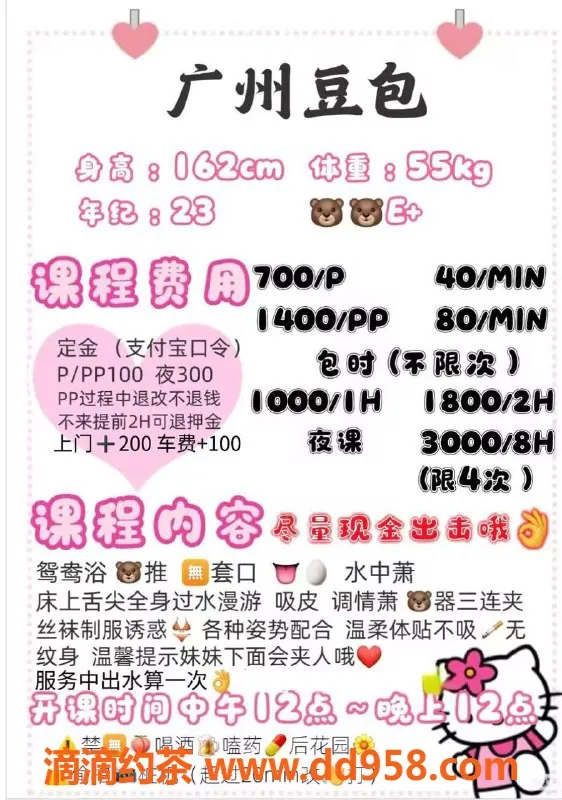 广州楼凤-白云区豆包，165cm F罩杯，服务多样，超高评分